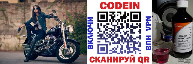 наркошоп  Зарайск  Кодеиновый сироп Lean напиток Lean (лин) 