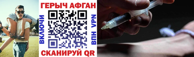 Героин хмурый  Зарайск 